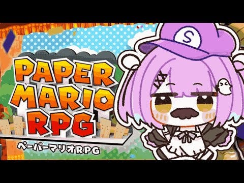 【 ペーパーマリオRPG 】恋とはなんですか？#2【 ぶいすぽっ！/紫宮るな 】