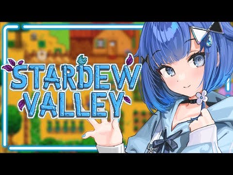 【Stardew Valley】発展してきたような気がする#６【 ぶいすぽっ！ / 紡木こかげ 】